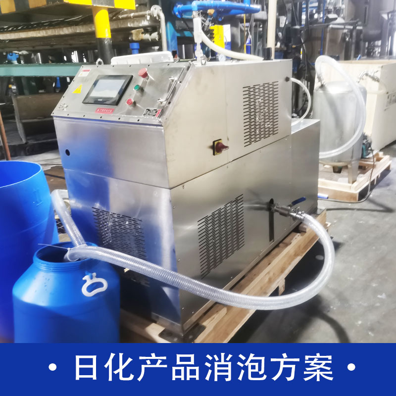 日化产品消泡方案